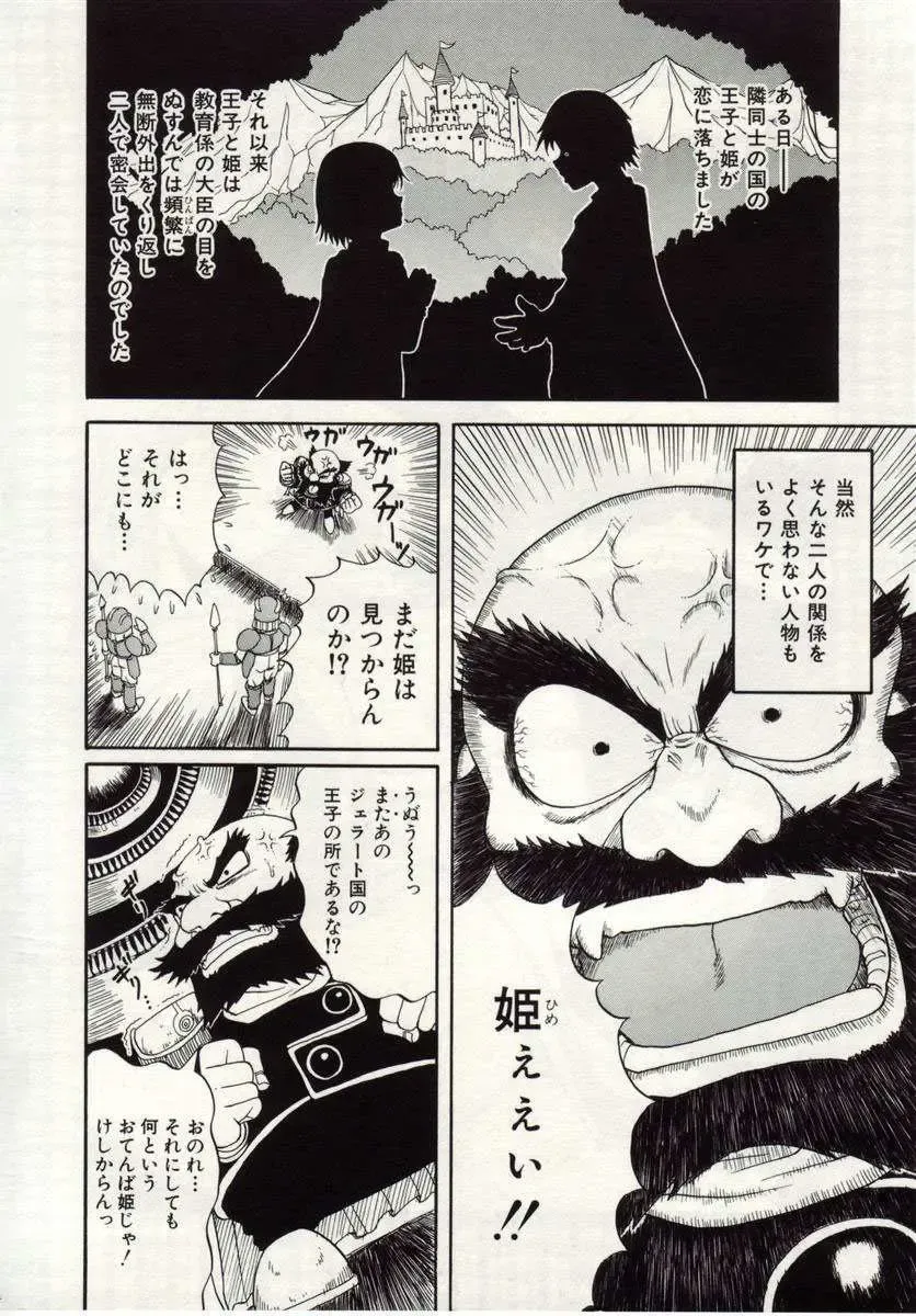 [Macky] Ai no Katachi Fhentai - Page 133