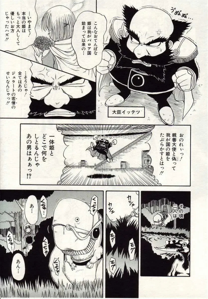 [Macky] Ai no Katachi Fhentai - Page 134