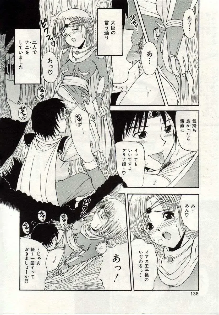 [Macky] Ai no Katachi Fhentai - Page 135