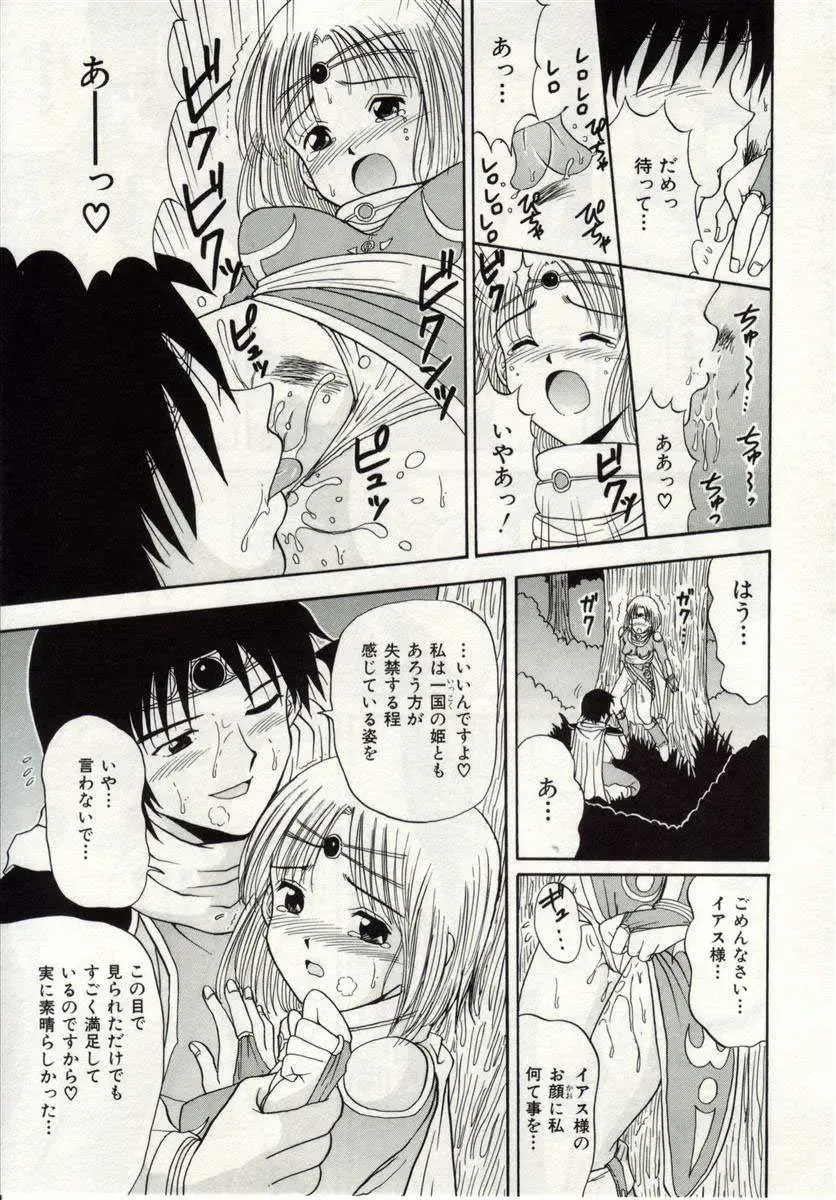 [Macky] Ai no Katachi Fhentai - Page 136