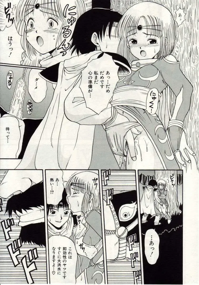 [Macky] Ai no Katachi Fhentai - Page 138