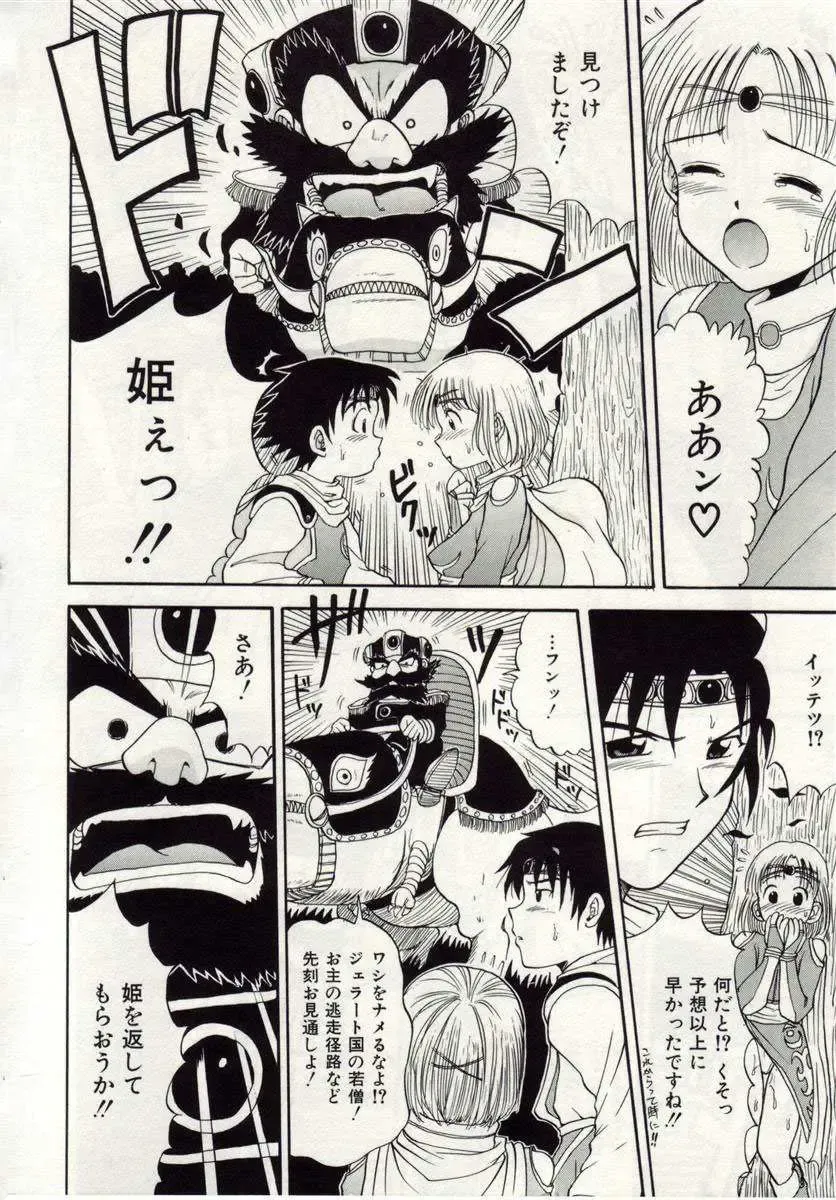 [Macky] Ai no Katachi Fhentai - Page 139