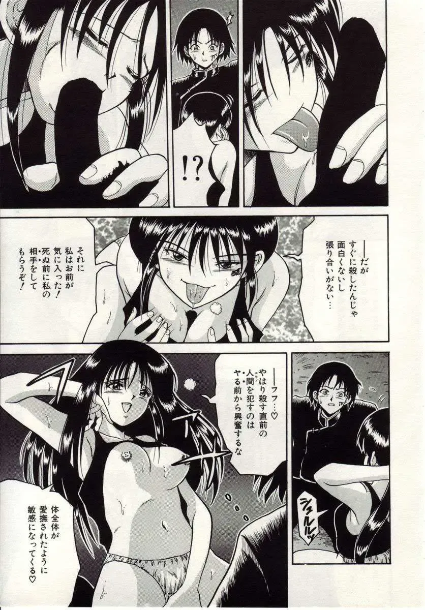 [Macky] Ai no Katachi Fhentai - Page 14