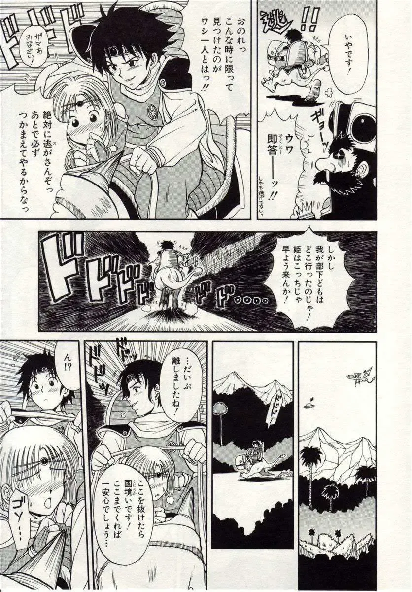 [Macky] Ai no Katachi Fhentai - Page 140