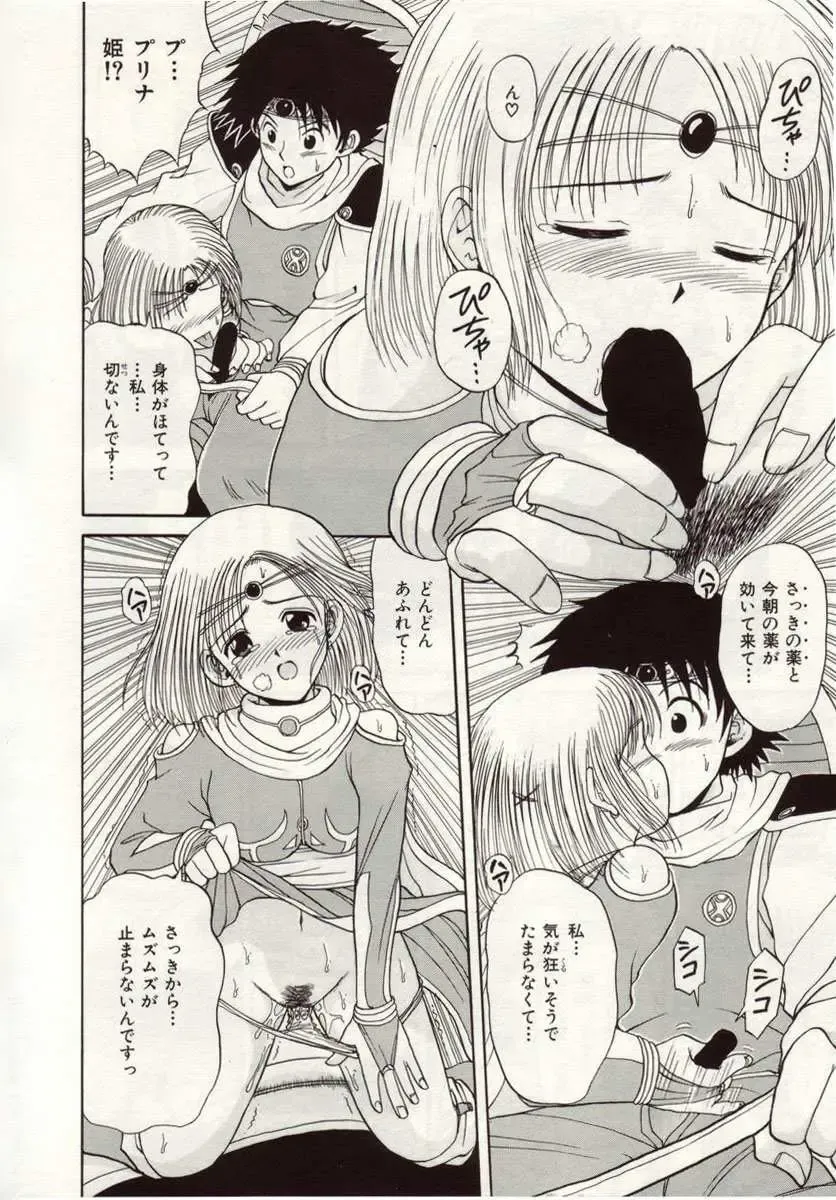 [Macky] Ai no Katachi Fhentai - Page 141