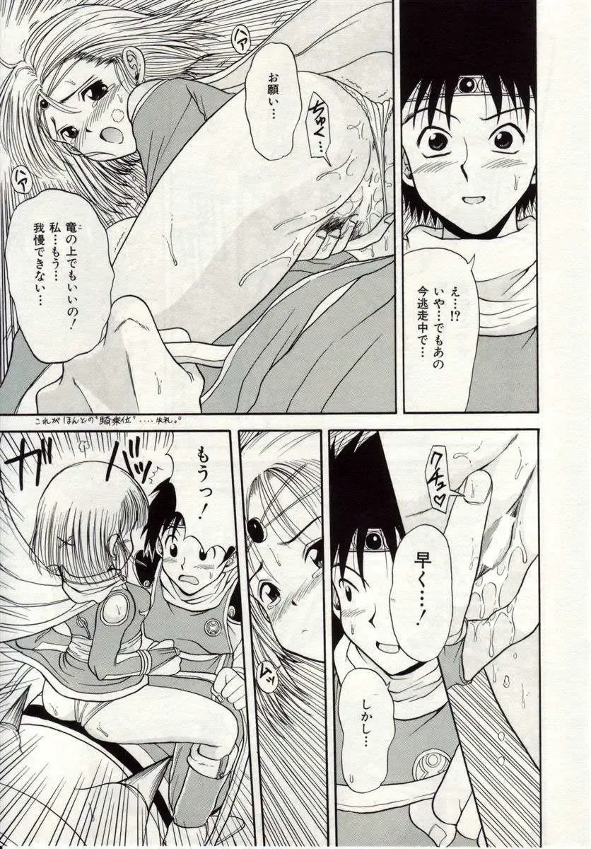 [Macky] Ai no Katachi Fhentai - Page 142