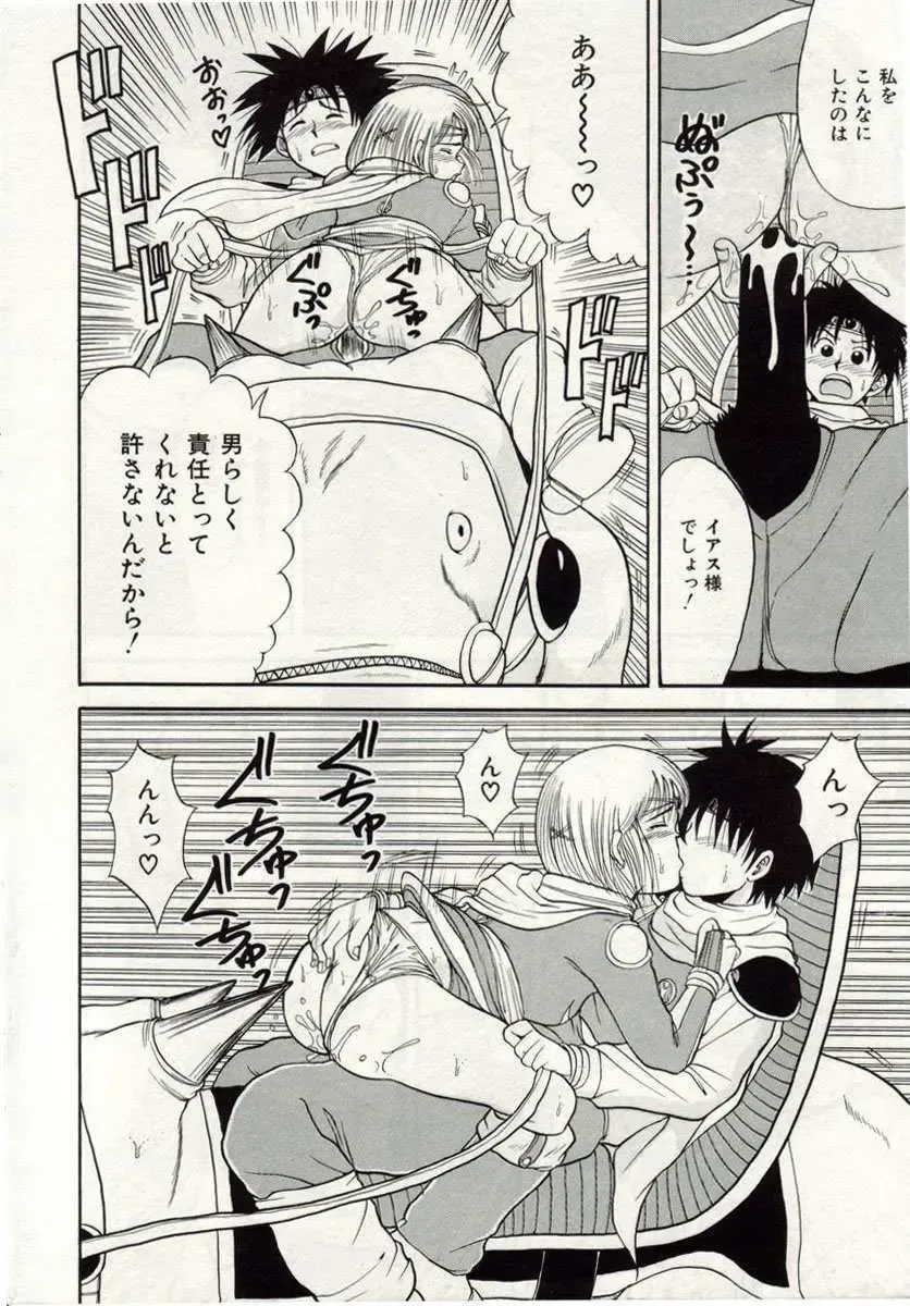 [Macky] Ai no Katachi Fhentai - Page 143