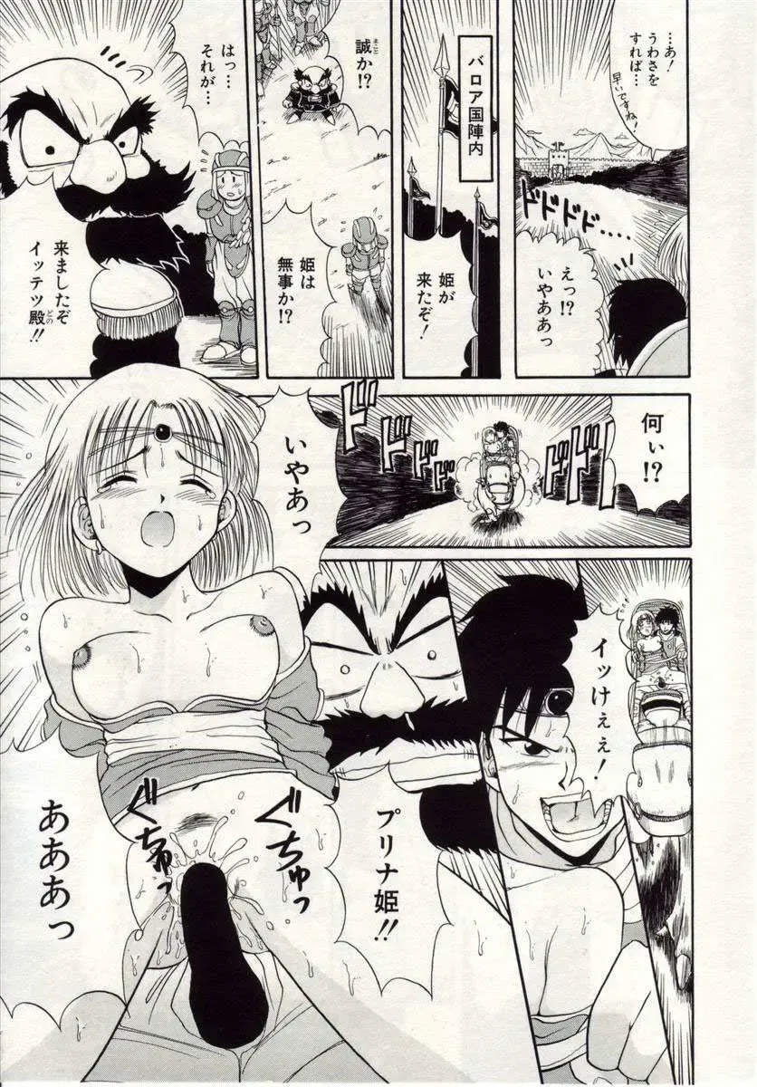 [Macky] Ai no Katachi Fhentai - Page 146