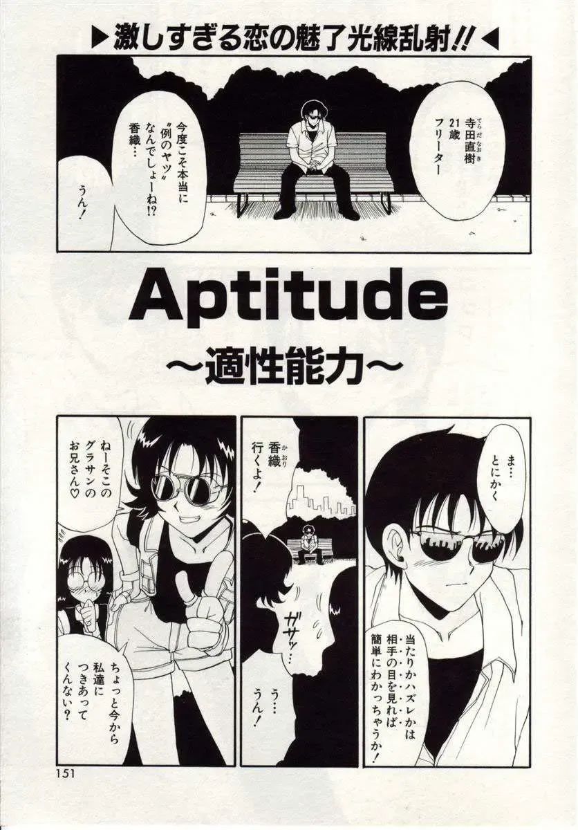 [Macky] Ai no Katachi Fhentai - Page 148