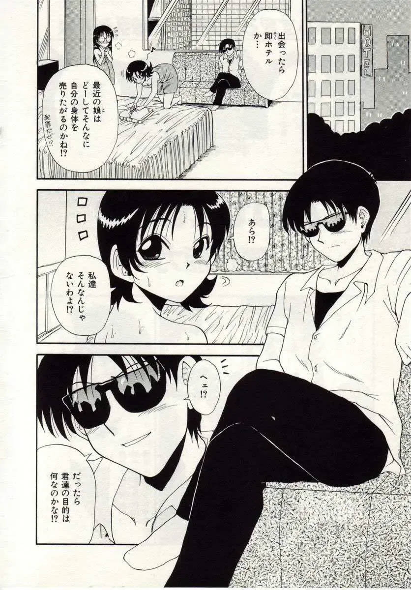 [Macky] Ai no Katachi Fhentai - Page 149