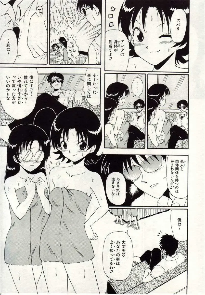 [Macky] Ai no Katachi Fhentai - Page 150