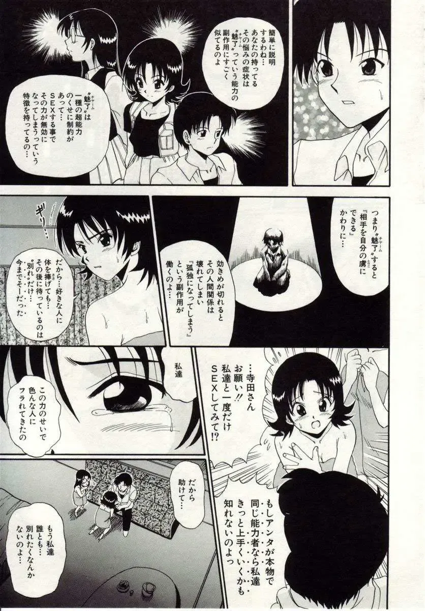 [Macky] Ai no Katachi Fhentai - Page 152