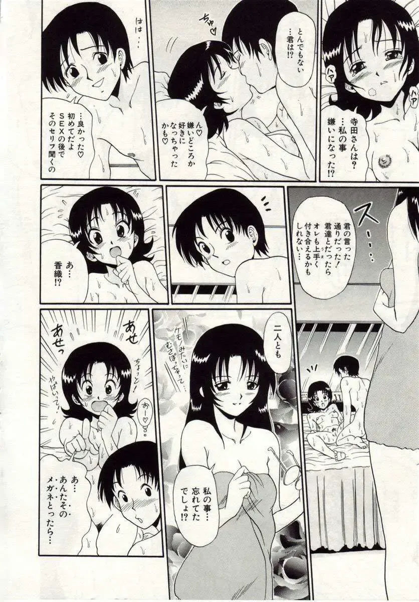 [Macky] Ai no Katachi Fhentai - Page 157