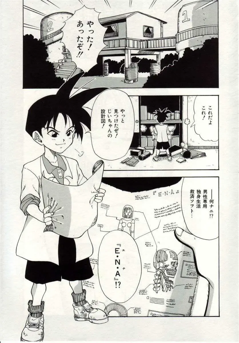 [Macky] Ai no Katachi Fhentai - Page 162