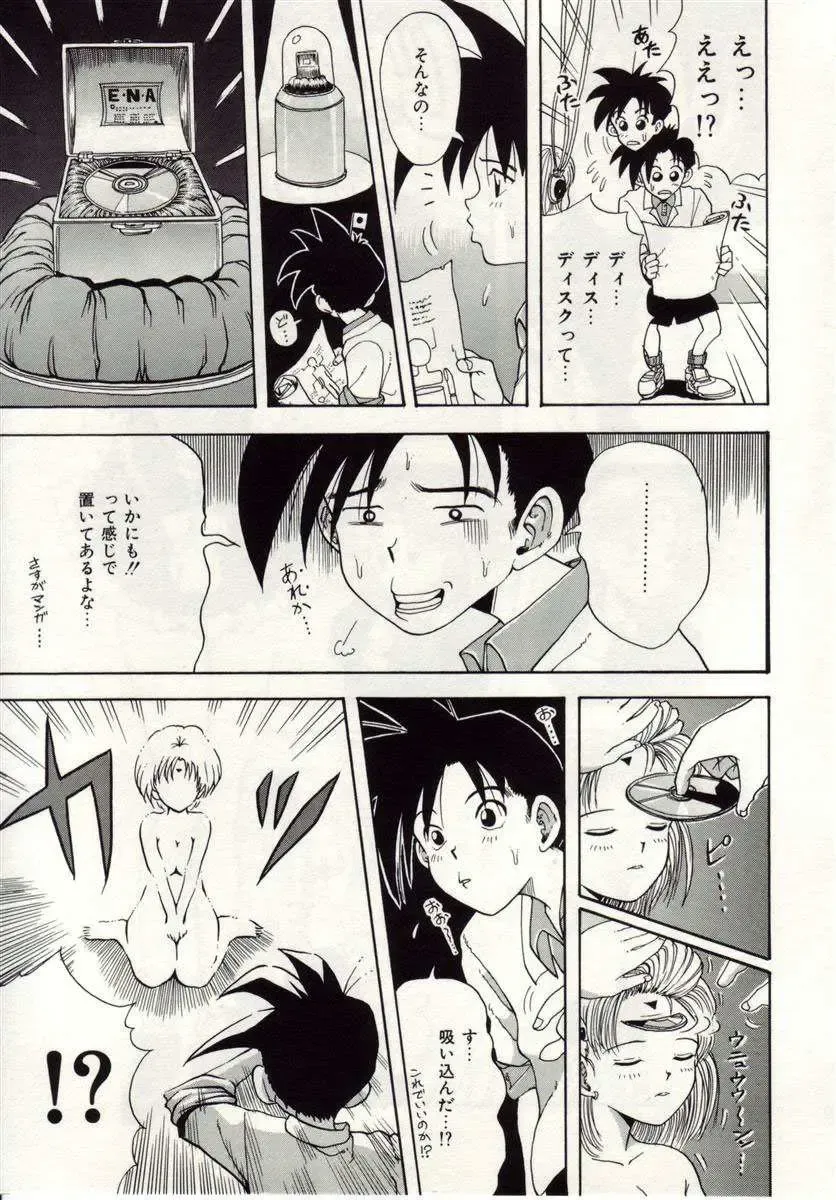 [Macky] Ai no Katachi Fhentai - Page 166