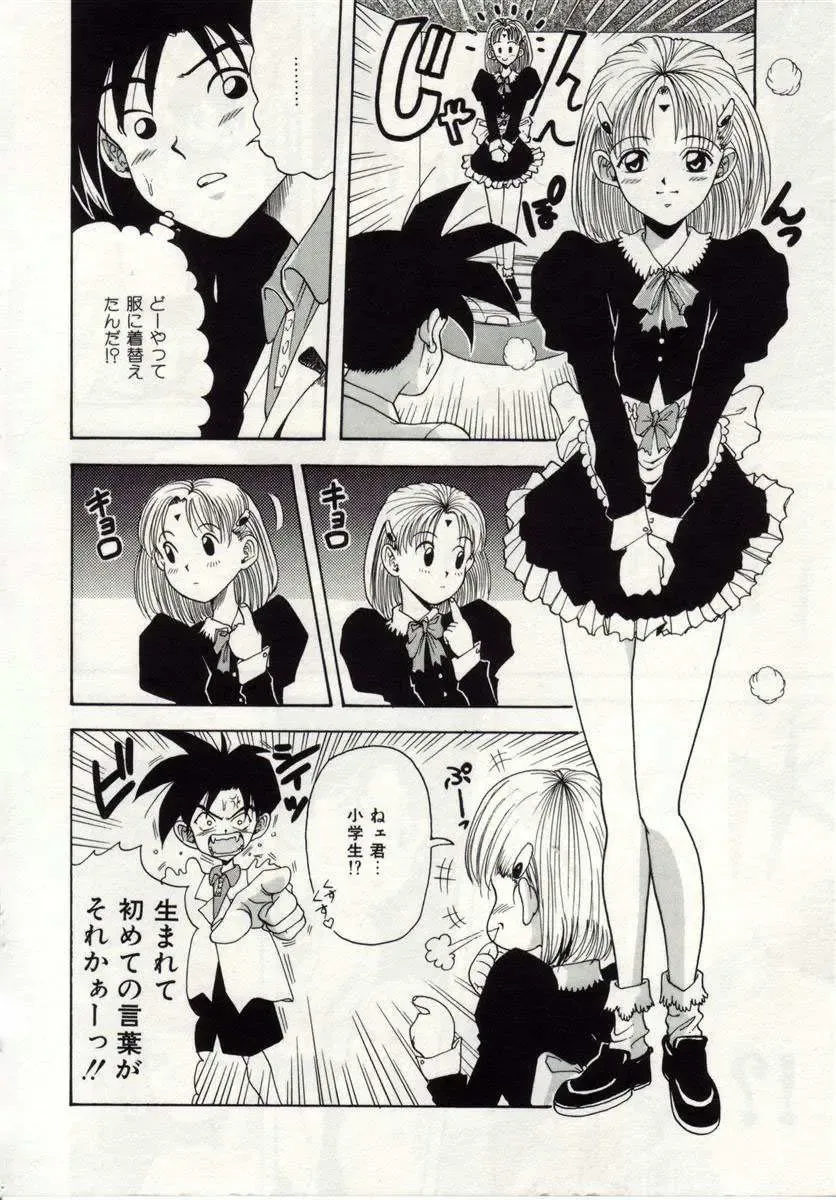 [Macky] Ai no Katachi Fhentai - Page 167