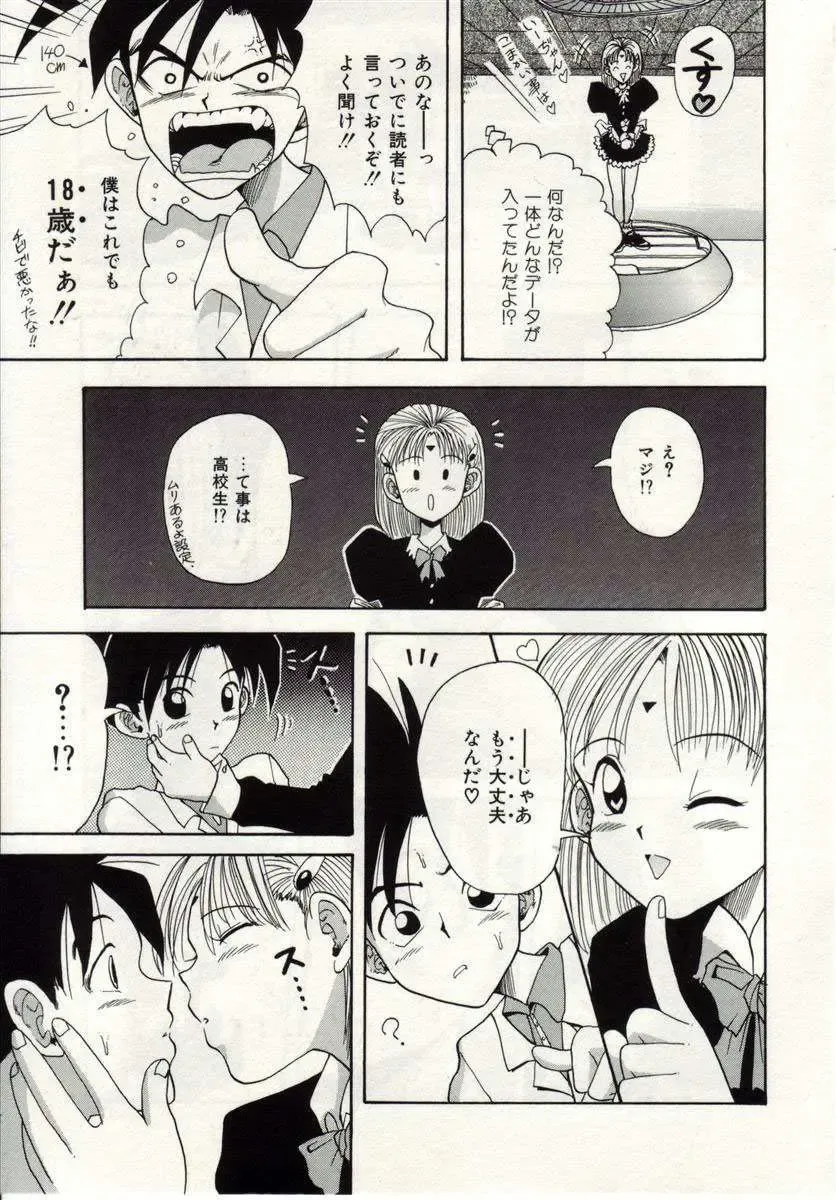 [Macky] Ai no Katachi Fhentai - Page 168