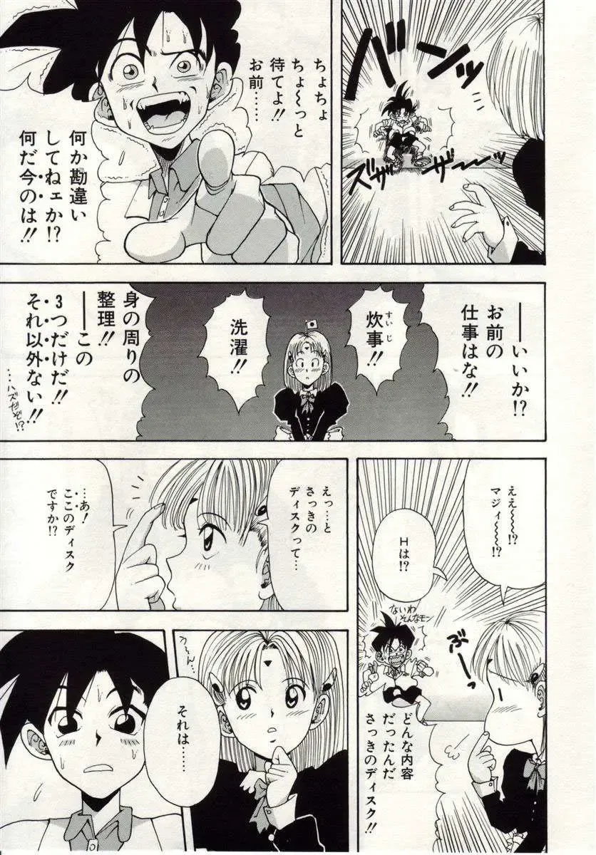 [Macky] Ai no Katachi Fhentai - Page 170