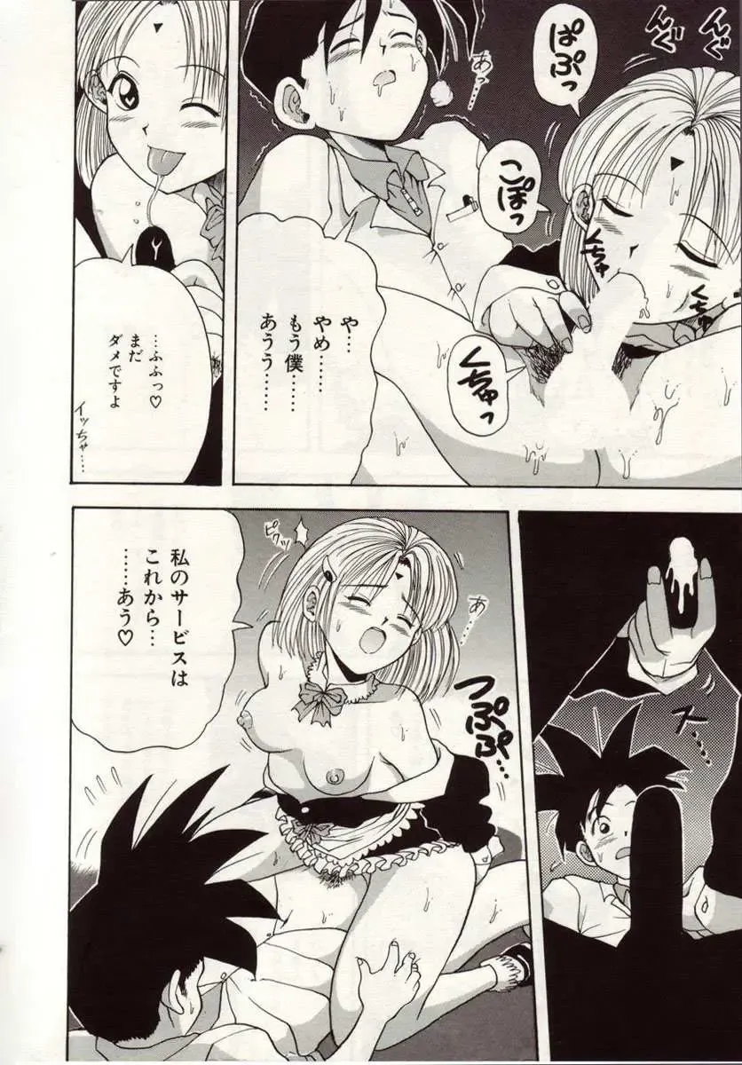 [Macky] Ai no Katachi Fhentai - Page 173