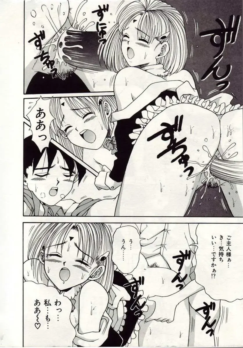 [Macky] Ai no Katachi Fhentai - Page 175