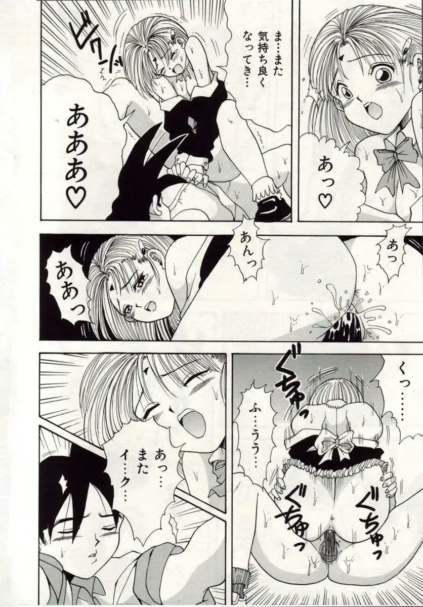 [Macky] Ai no Katachi Fhentai - Page 177