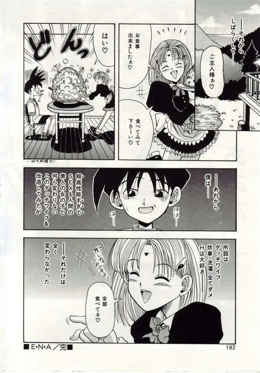 [Macky] Ai no Katachi Fhentai - Page 179