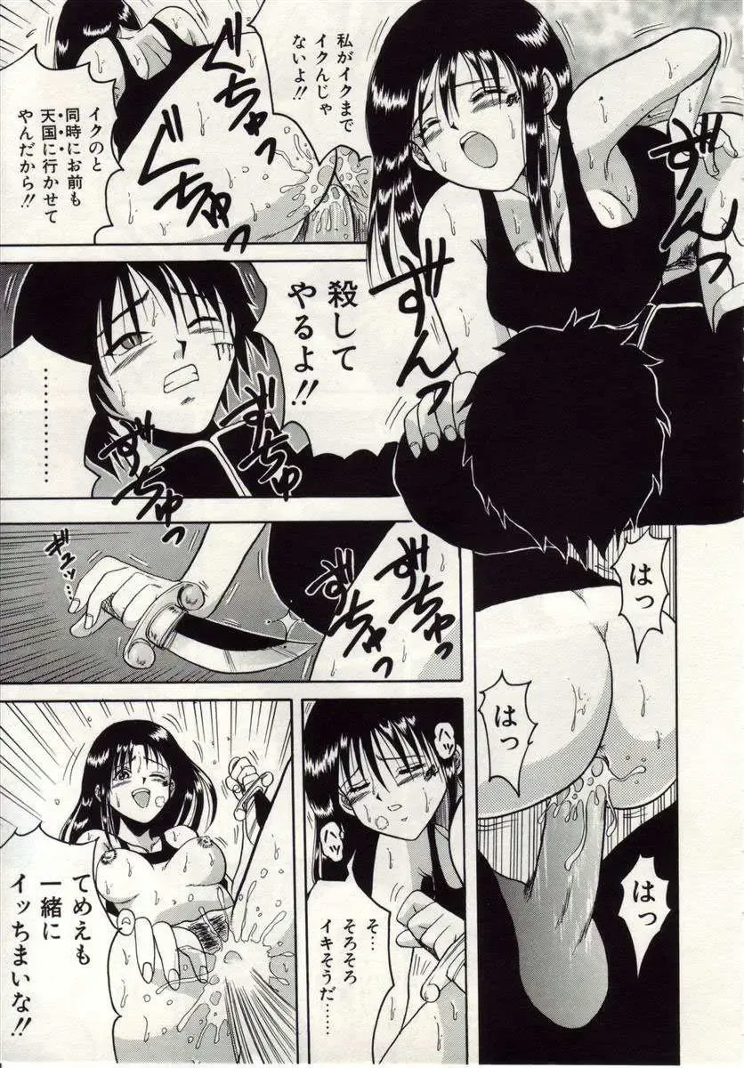 [Macky] Ai no Katachi Fhentai - Page 18