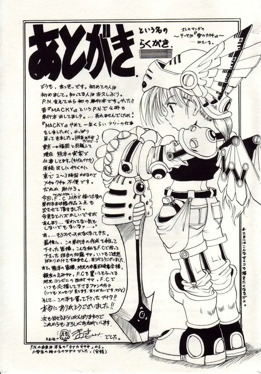 [Macky] Ai no Katachi Fhentai - Page 180