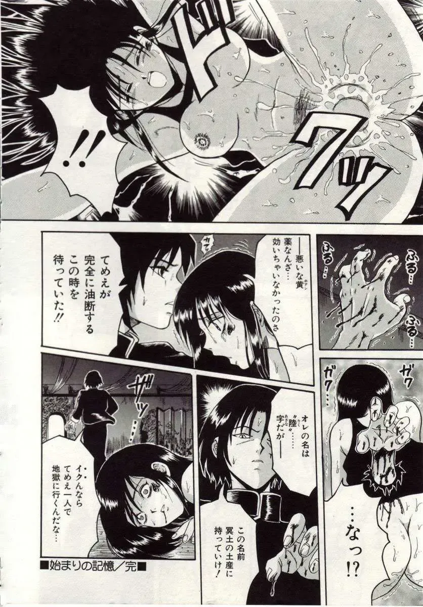 [Macky] Ai no Katachi Fhentai - Page 19