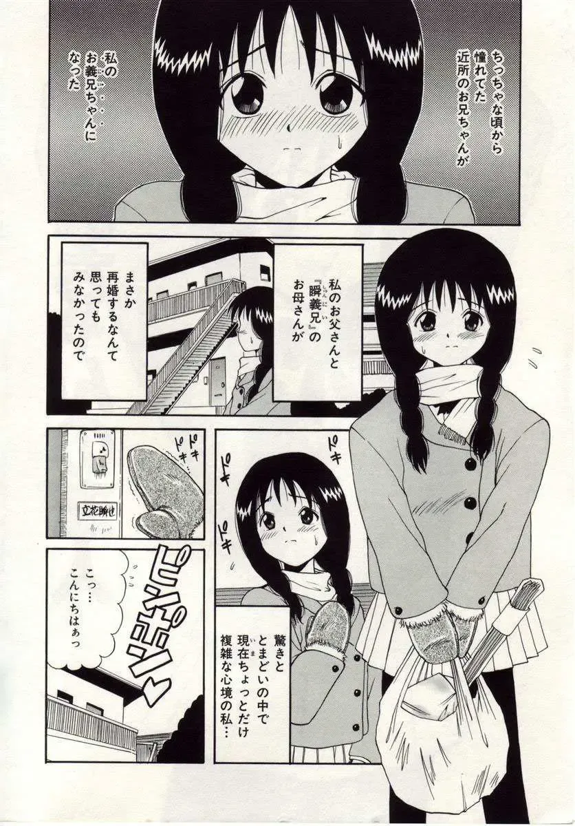 [Macky] Ai no Katachi Fhentai - Page 21