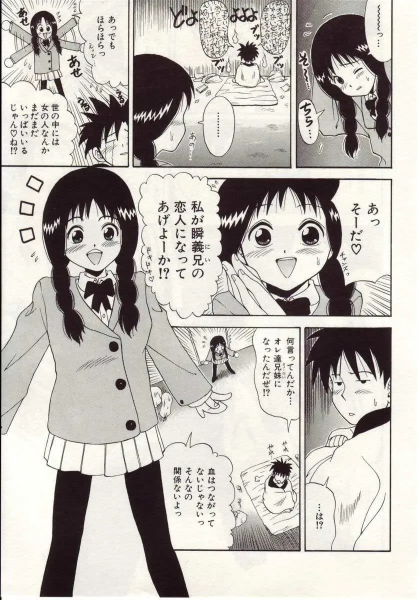 [Macky] Ai no Katachi Fhentai - Page 24