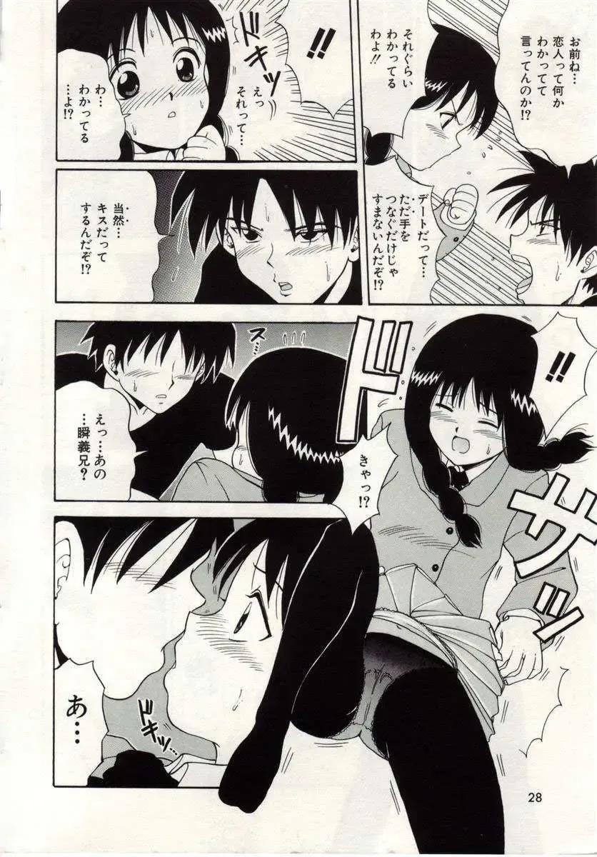 [Macky] Ai no Katachi Fhentai - Page 25