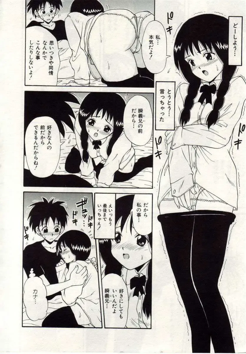 [Macky] Ai no Katachi Fhentai - Page 27