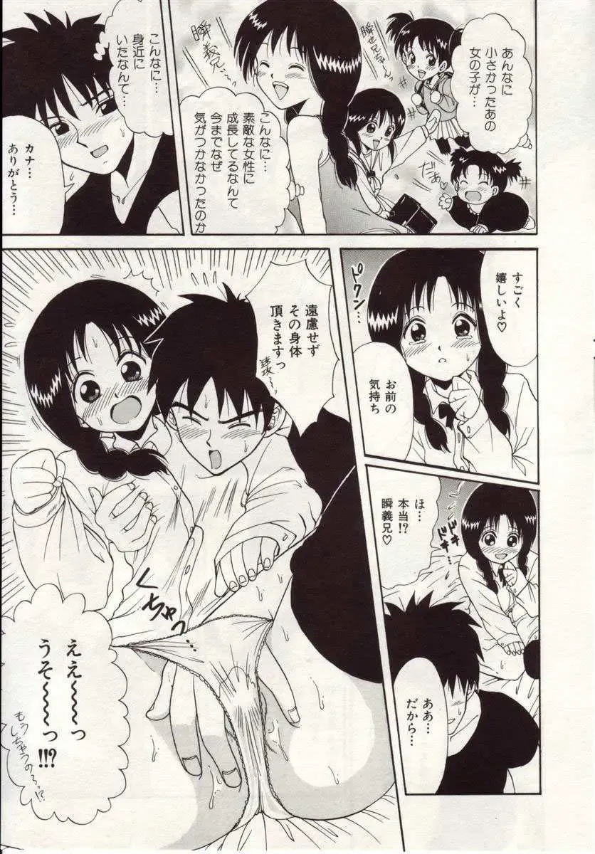 [Macky] Ai no Katachi Fhentai - Page 28