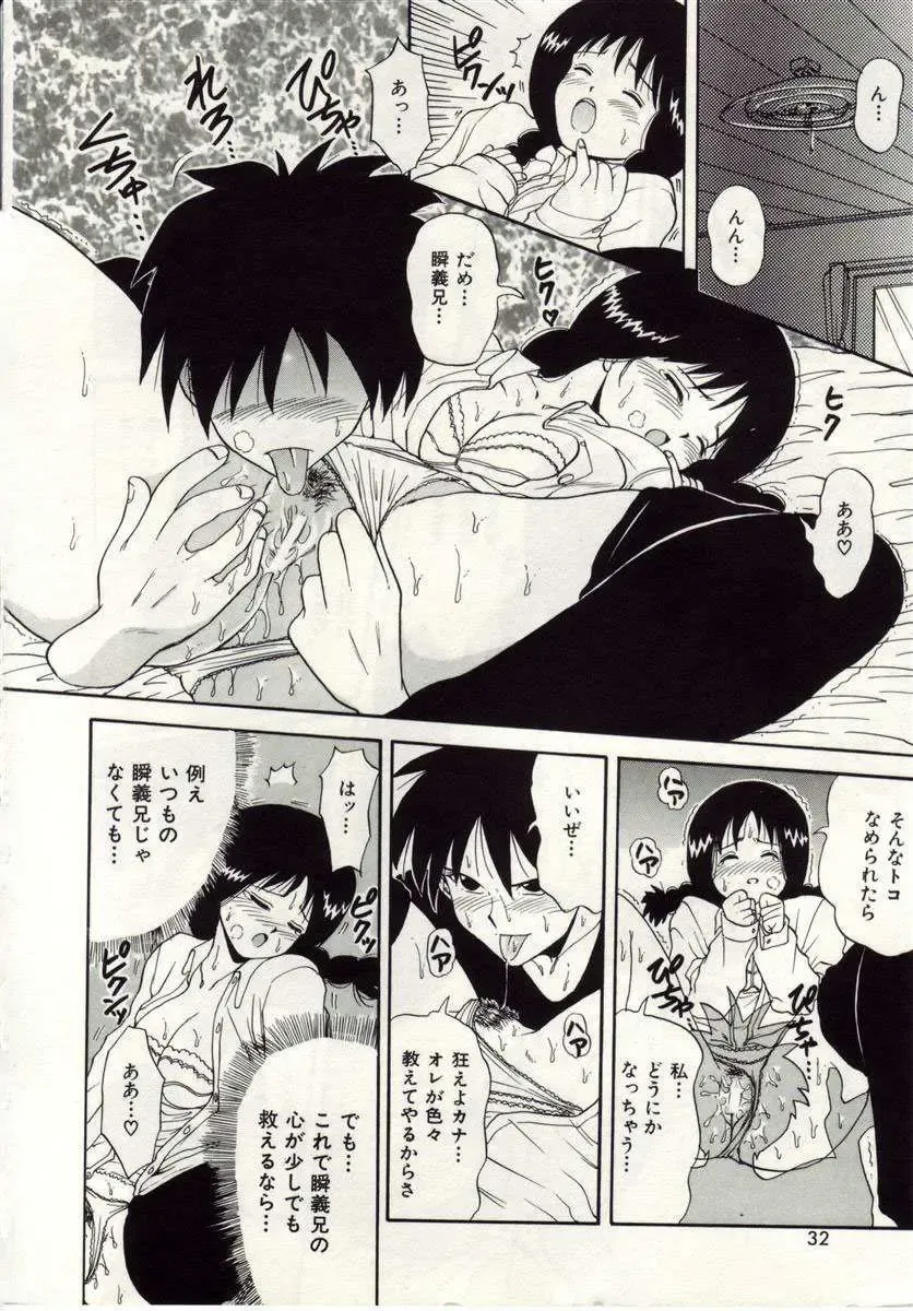 [Macky] Ai no Katachi Fhentai - Page 29