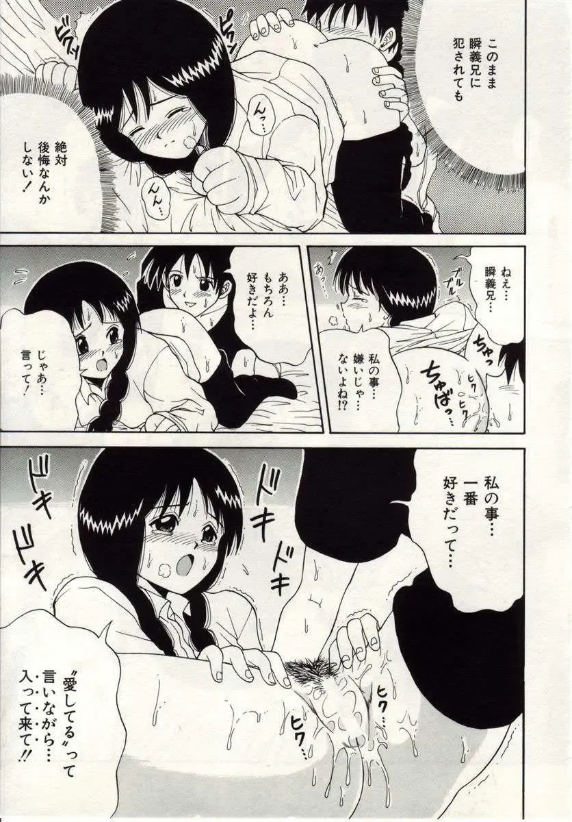 [Macky] Ai no Katachi Fhentai - Page 30