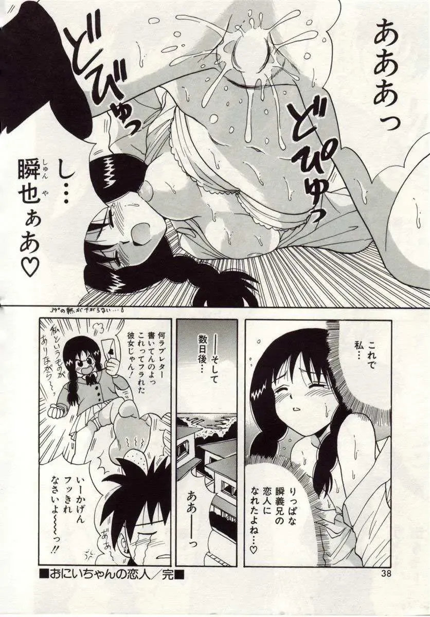 [Macky] Ai no Katachi Fhentai - Page 35