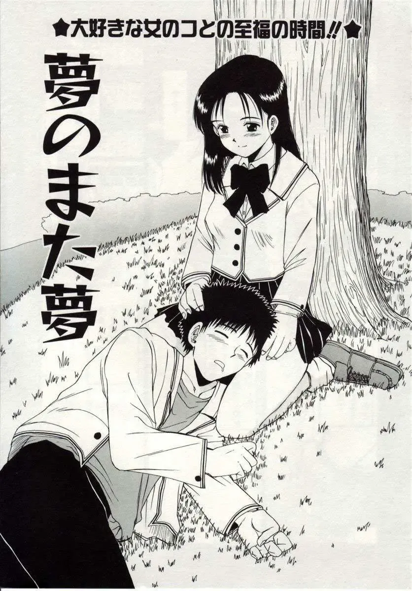 [Macky] Ai no Katachi Fhentai - Page 36