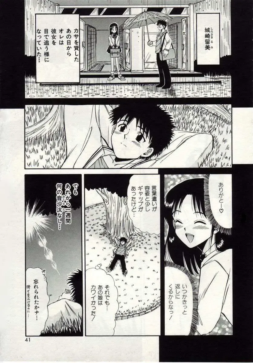 [Macky] Ai no Katachi Fhentai - Page 38