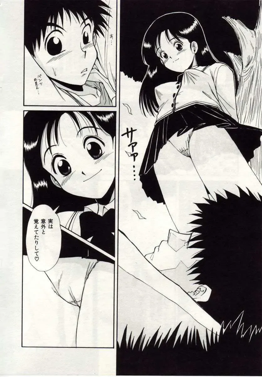 [Macky] Ai no Katachi Fhentai - Page 39