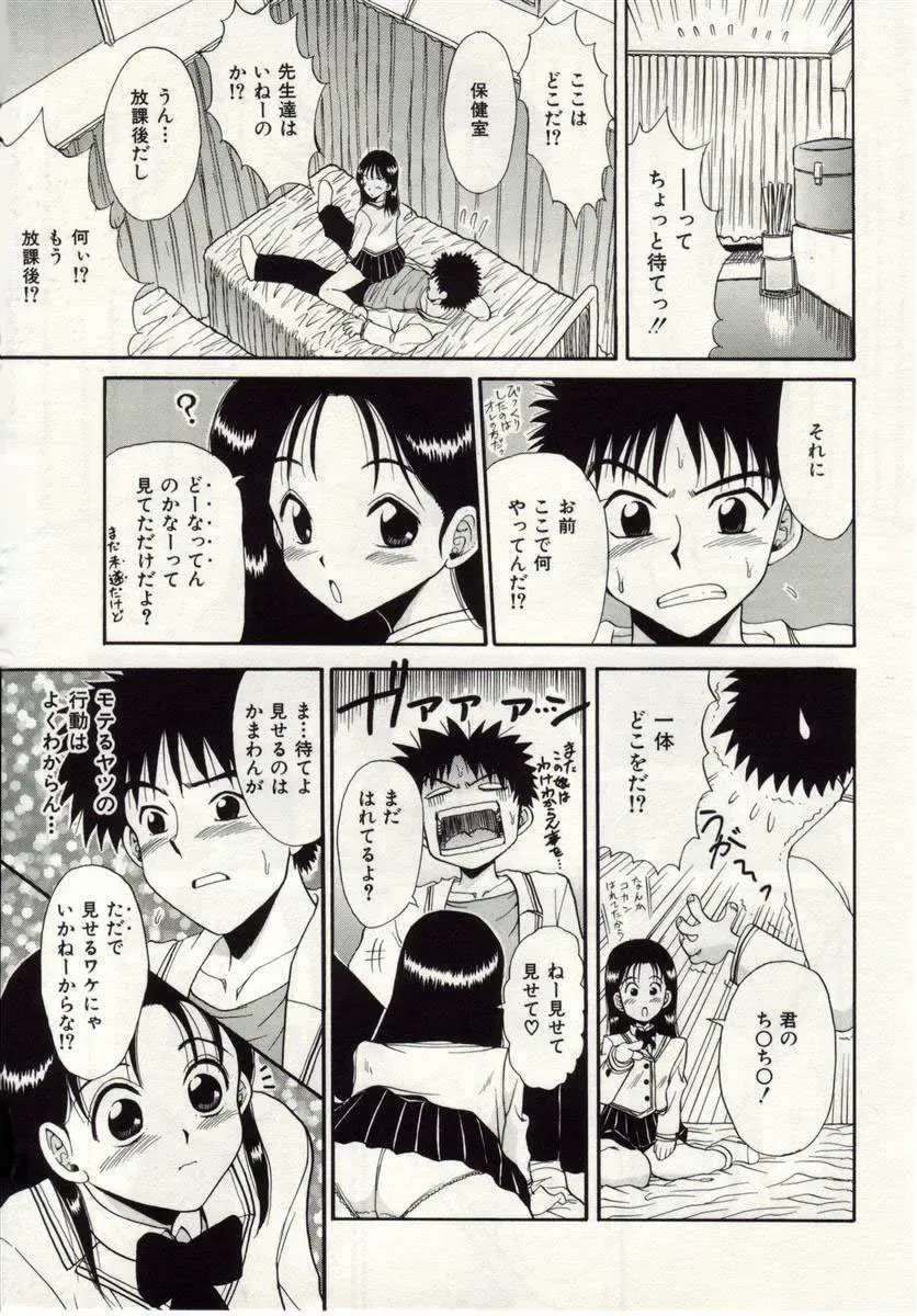 [Macky] Ai no Katachi Fhentai - Page 42