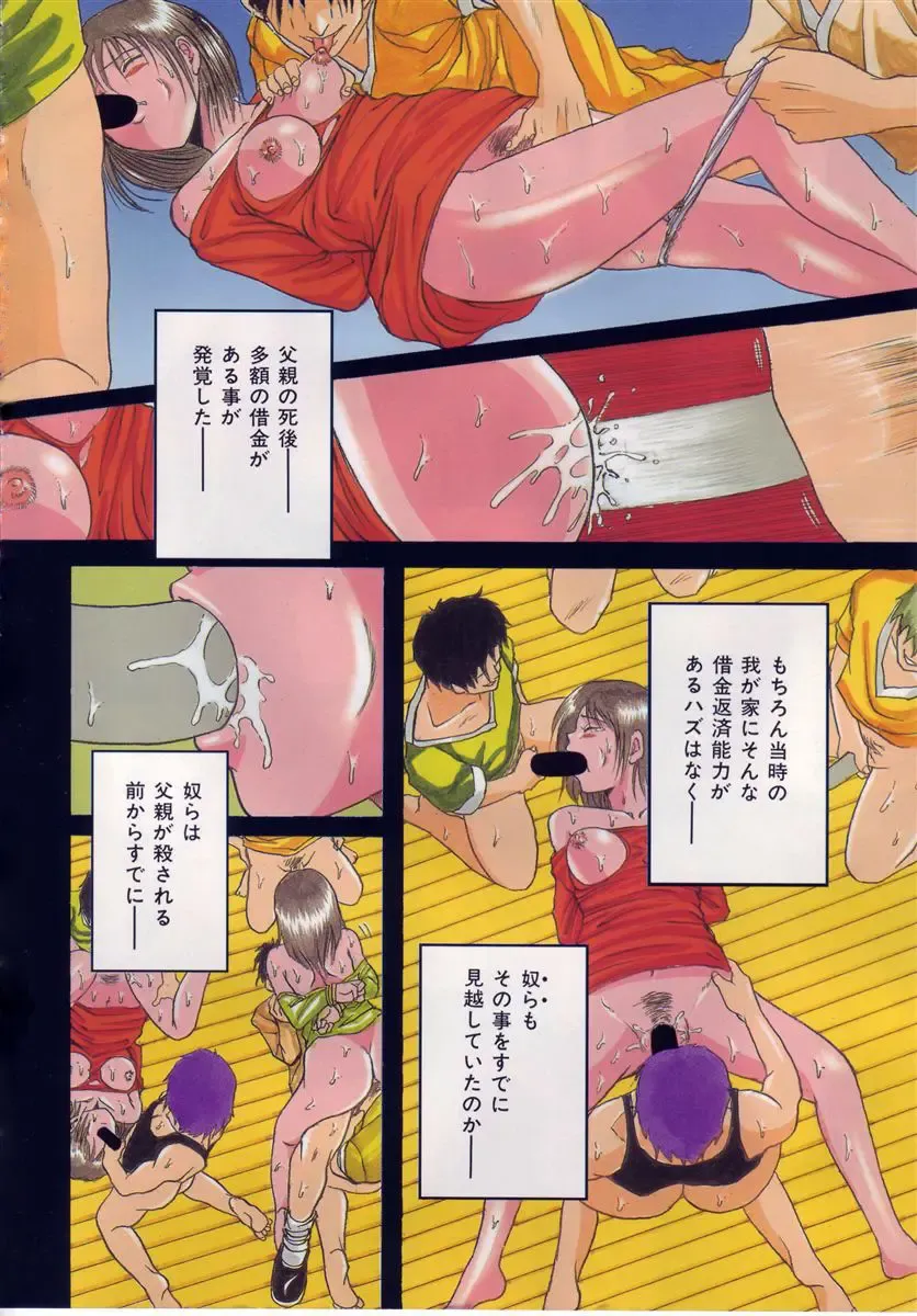 [Macky] Ai no Katachi Fhentai - Page 5