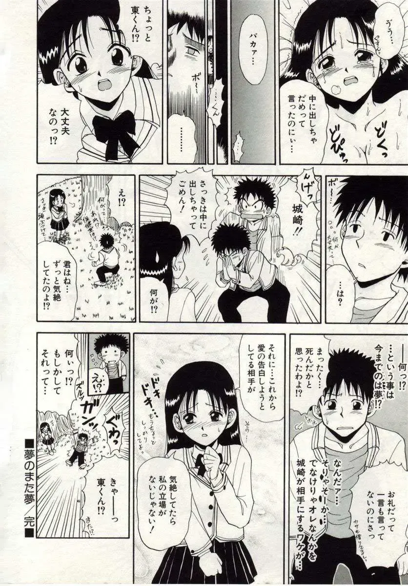 [Macky] Ai no Katachi Fhentai - Page 51