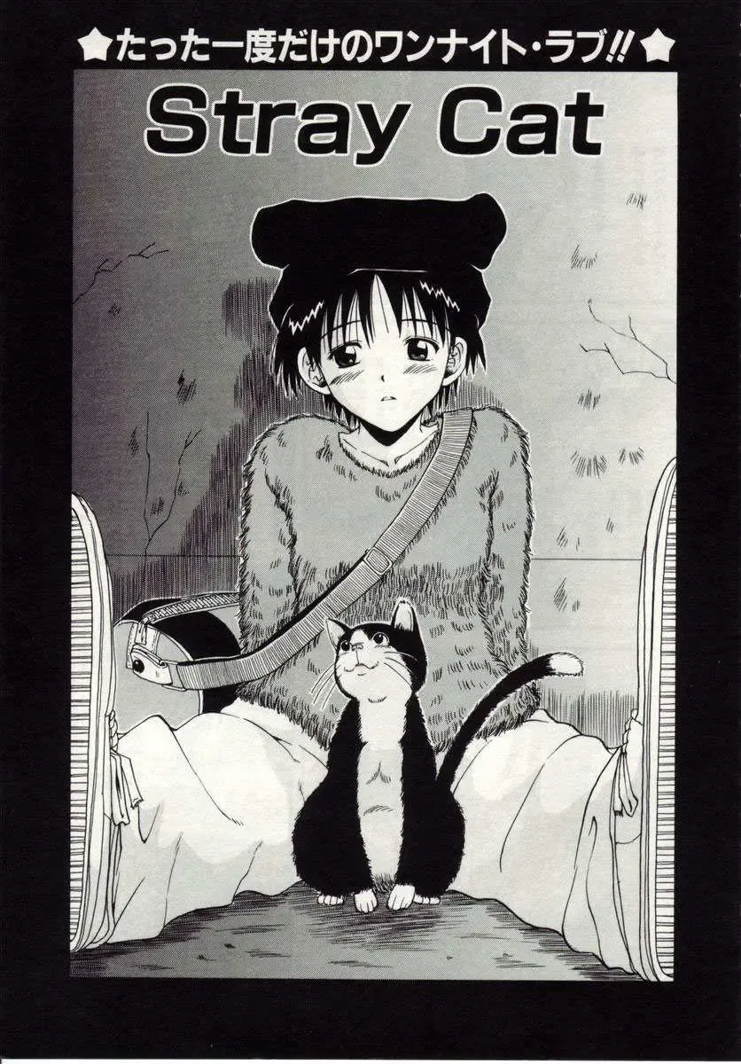 [Macky] Ai no Katachi Fhentai - Page 52