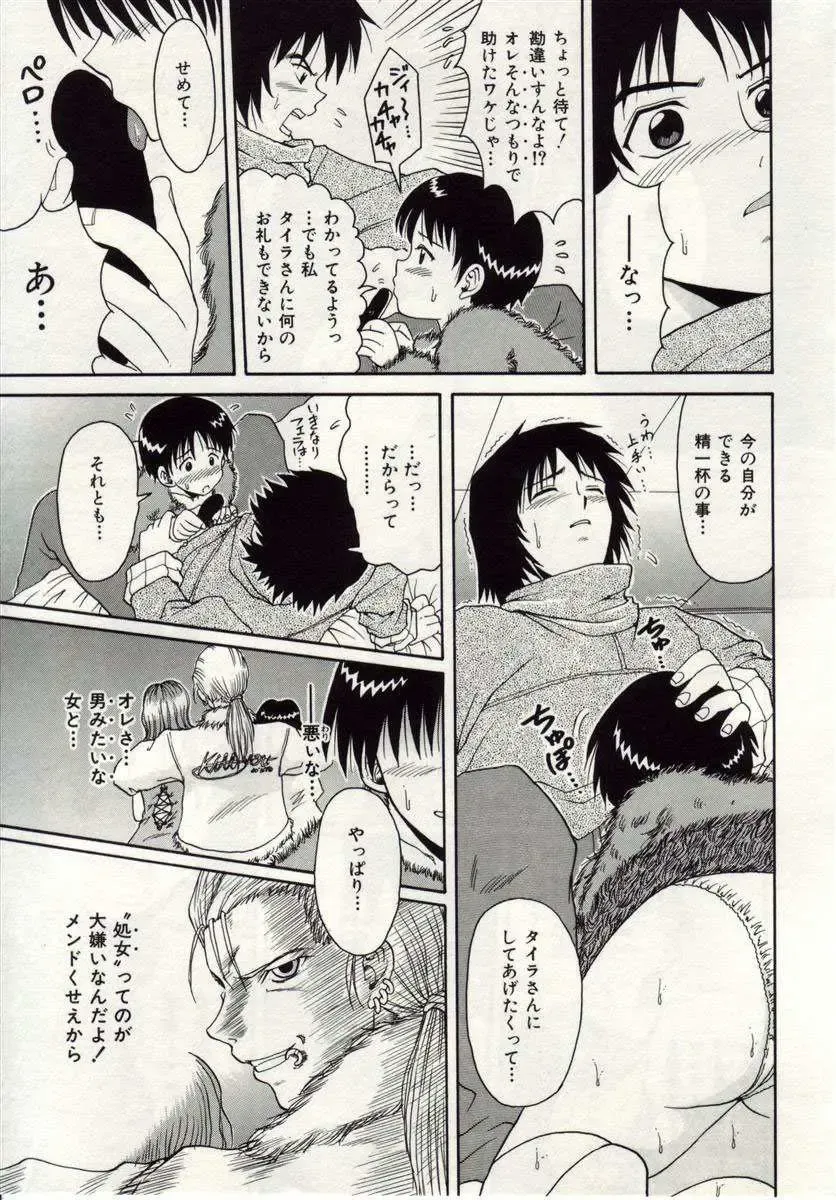 [Macky] Ai no Katachi Fhentai - Page 60