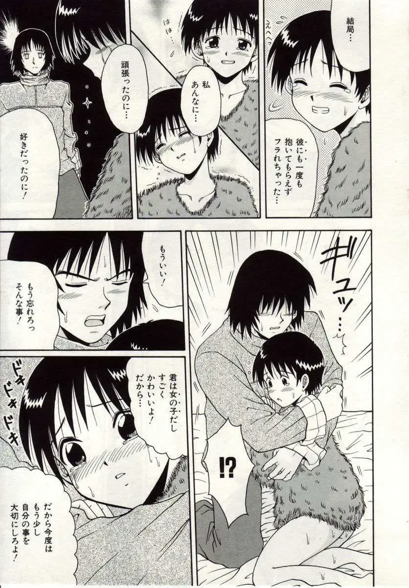 [Macky] Ai no Katachi Fhentai - Page 62