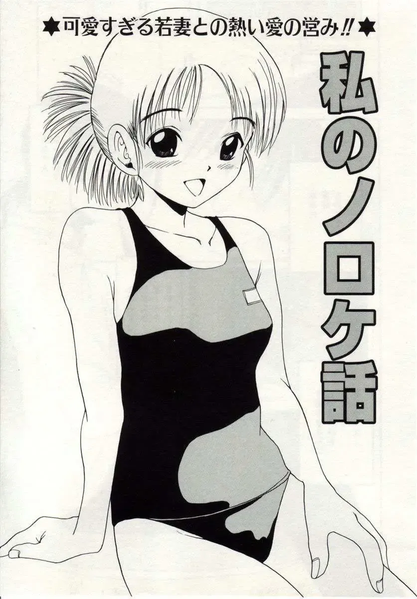 [Macky] Ai no Katachi Fhentai - Page 68