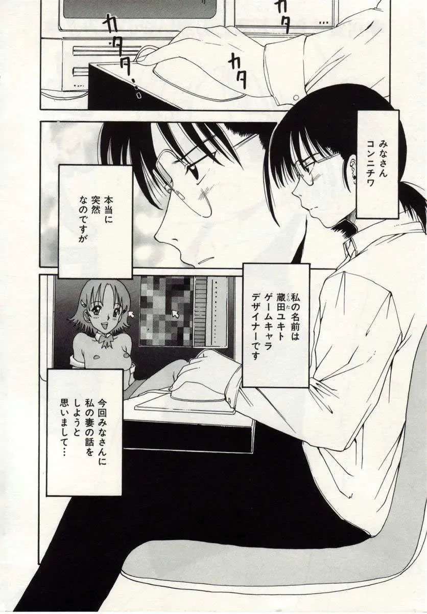 [Macky] Ai no Katachi Fhentai - Page 69