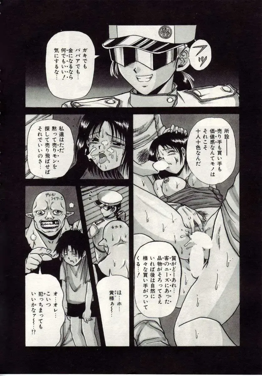 [Macky] Ai no Katachi Fhentai - Page 7