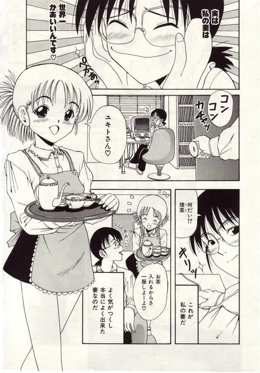 [Macky] Ai no Katachi Fhentai - Page 70